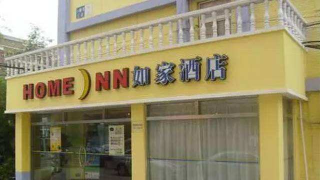 分析！如家入住记录查询“夏花依旧”