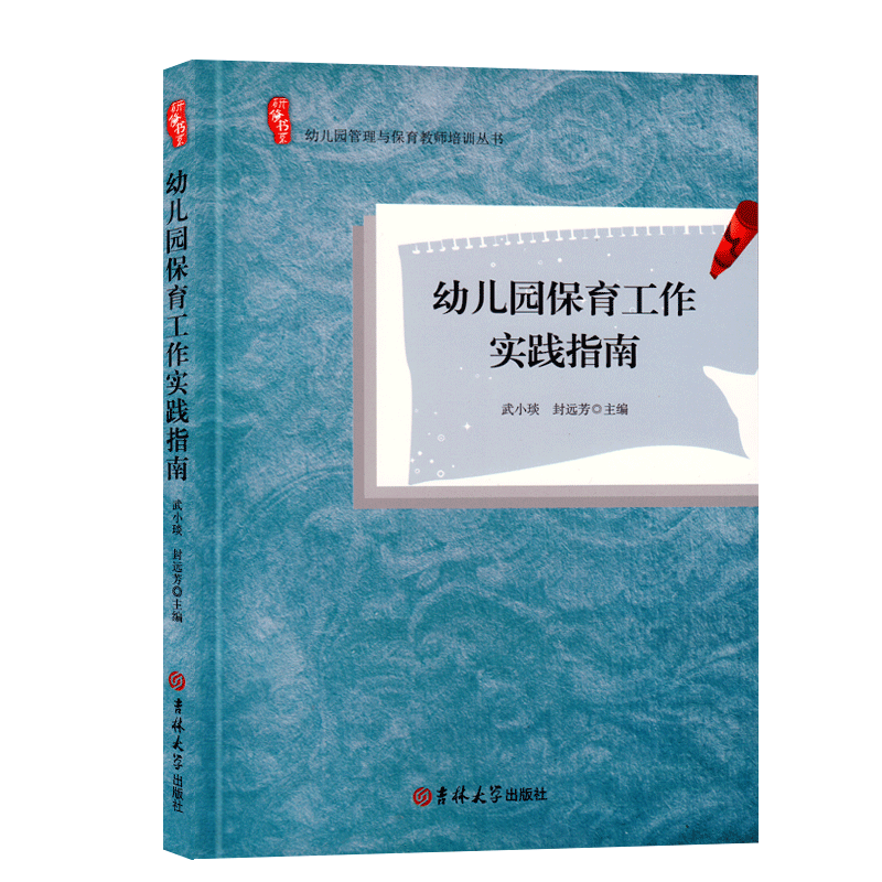 分析！幼师专业需要学几年“桃红柳绿”