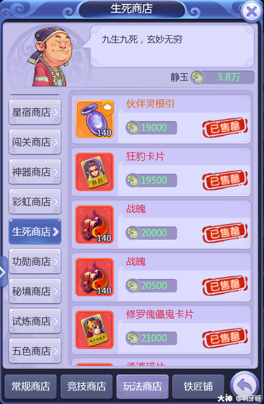 分析！劫怎么玩“一抹红尘”