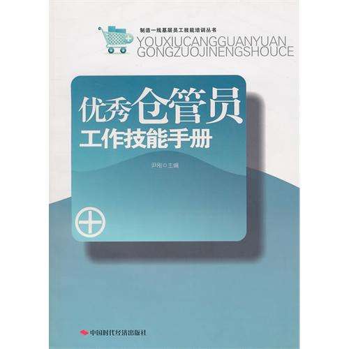 达人分享！仓管工作流程“典则俊雅”