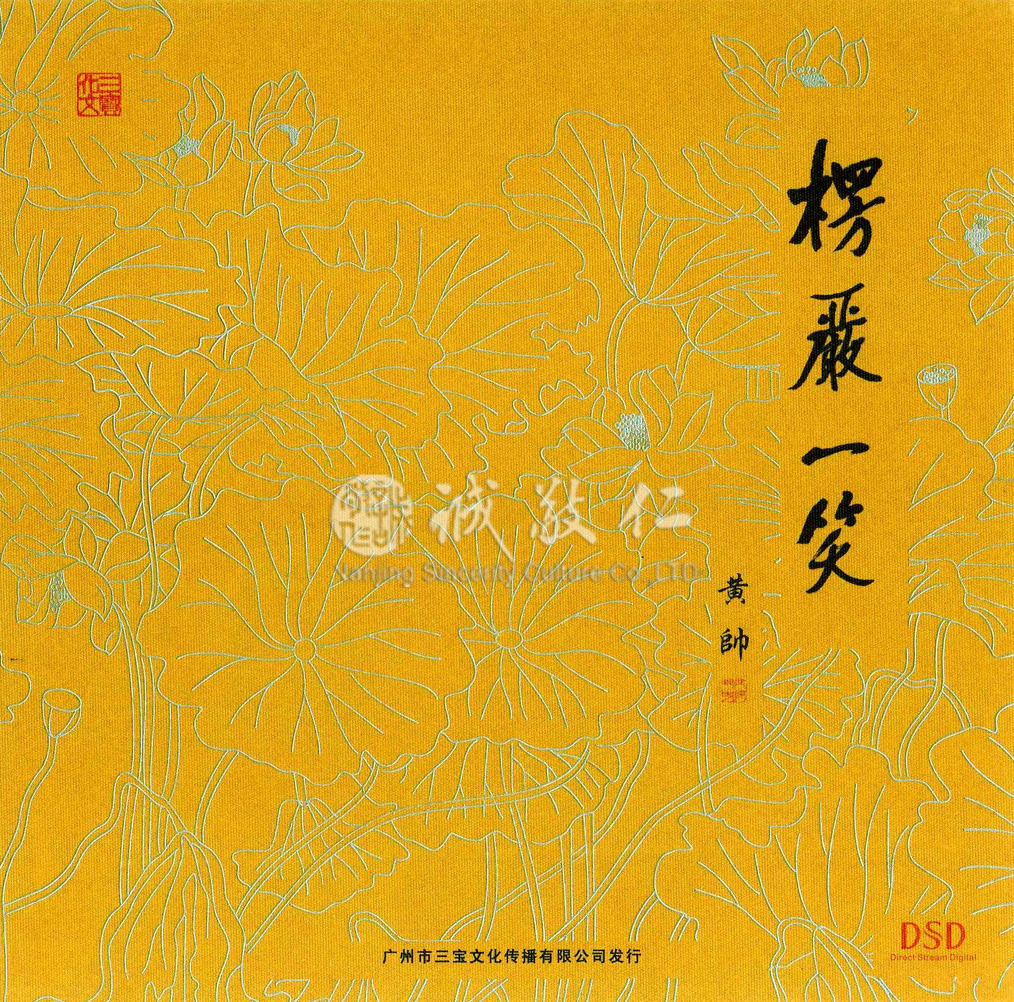 分析！黄帅近况“纯一不杂”