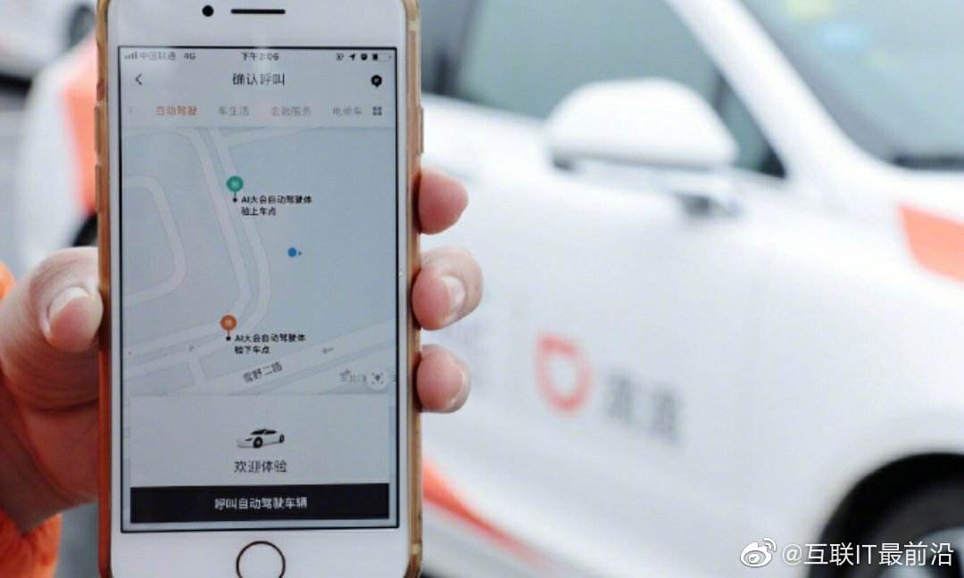 讲解！滴滴架构调整“夏花依旧”