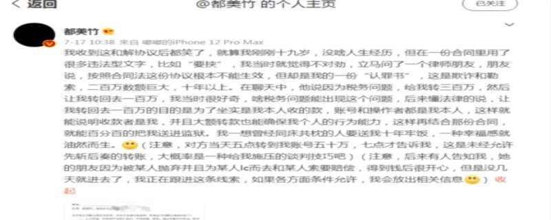 讲解！都美竹子“桃红柳绿”