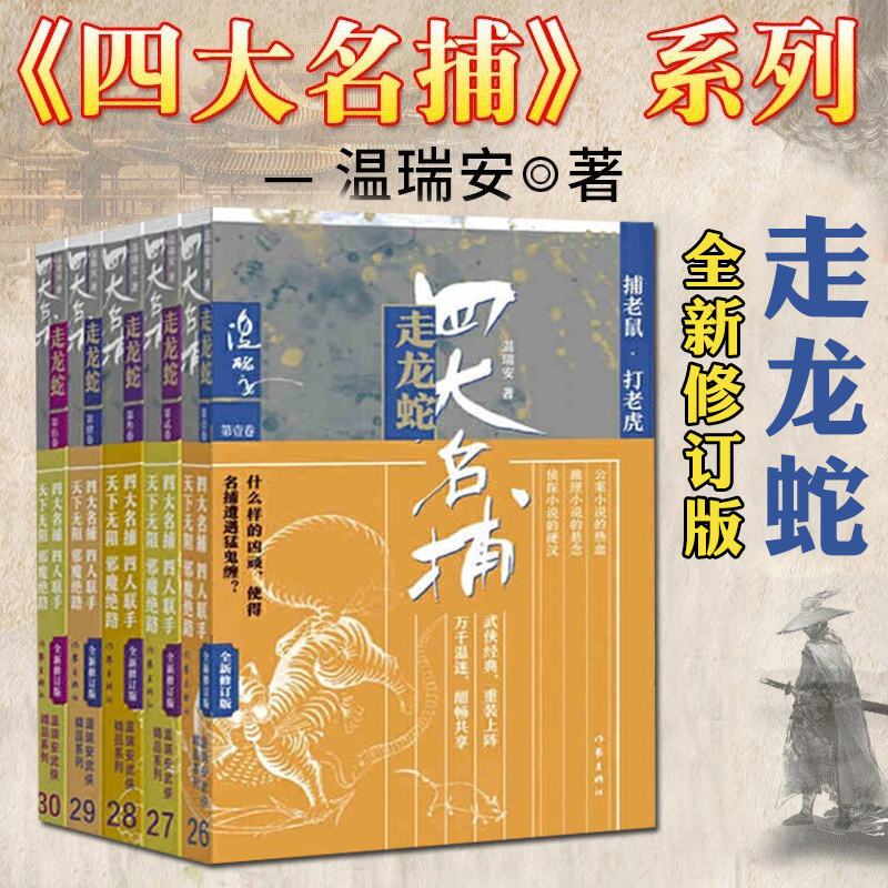 分析！什么走龙蛇