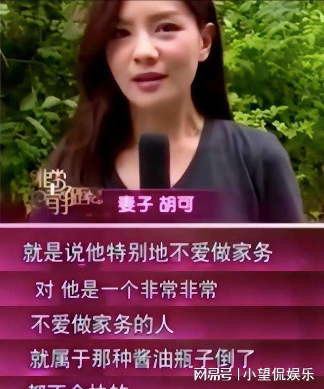 讲解！胡可的第一个丈夫“高情逸态”