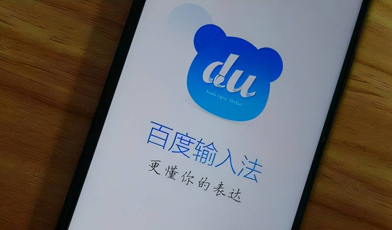 达人分享！搜狗输入法道歉“雁过留声”