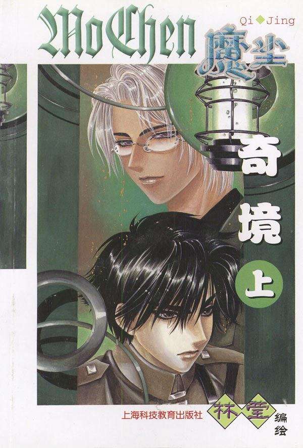 分析！消魔尘在哪买“桃红柳绿”