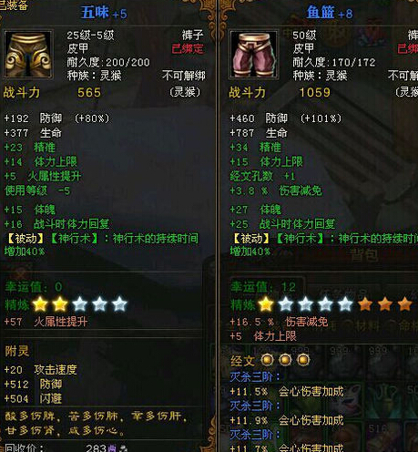 达人分享！斗战神灵猴飞升技能