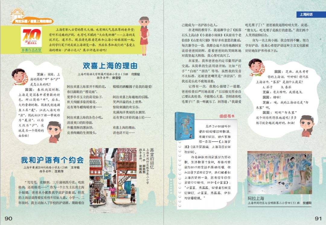 达人分享！赞美男人的词语“星星点点”