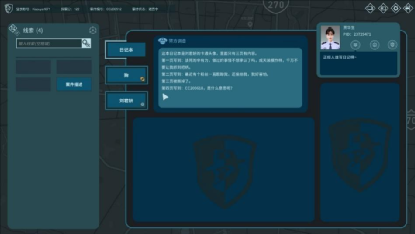 分析！大真探怪兽之谜9“一抹红尘”