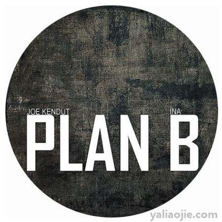 分析！planb是什么意思“冰清水冷”