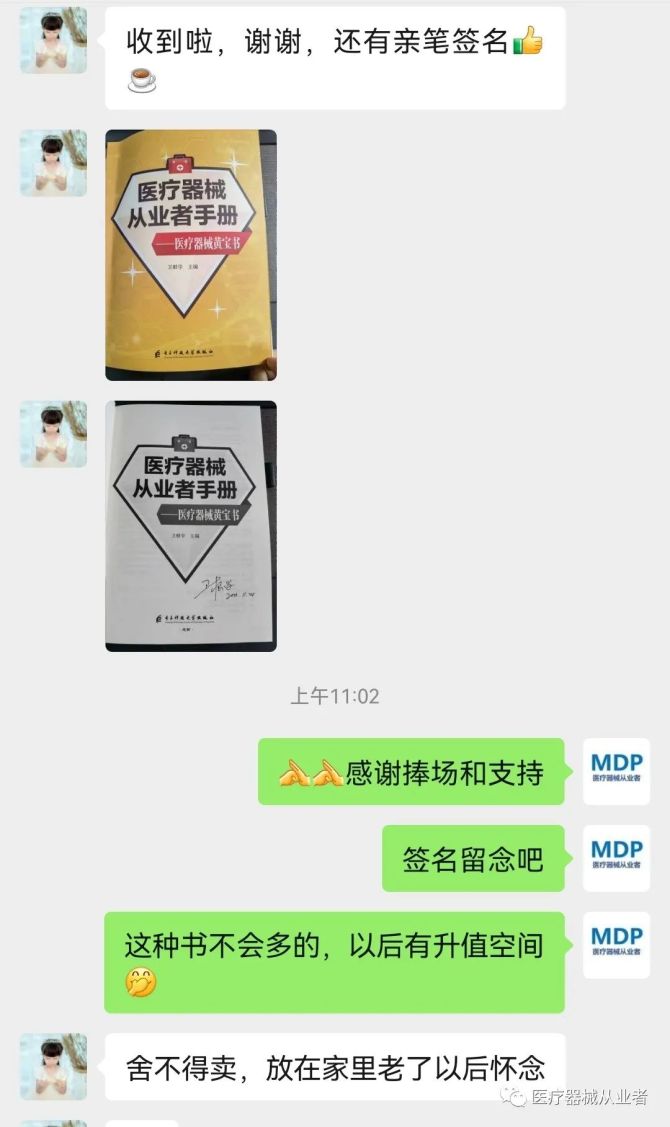 达人分享！泌尿外科设备“郢中白雪”