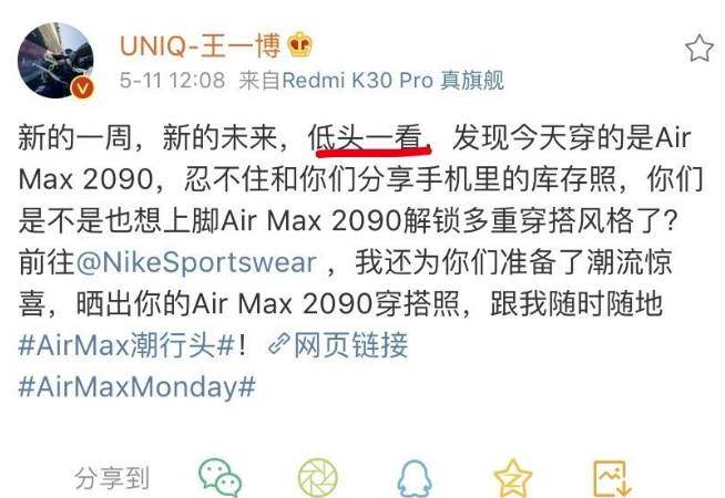 分析！王一博生日文案“高情逸态”