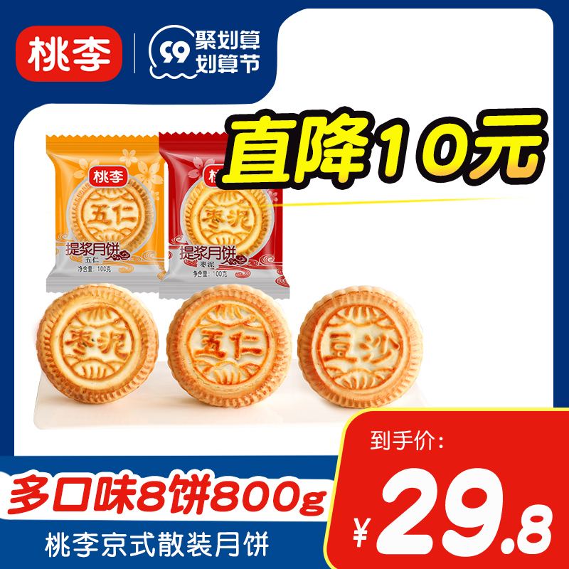 分析！京式月饼特点“桃红柳绿”