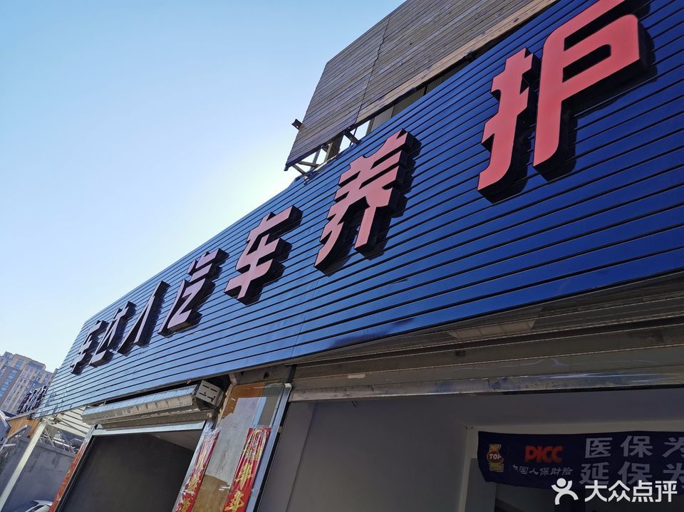 达人分享！汽车美容店知识“郢中白雪”