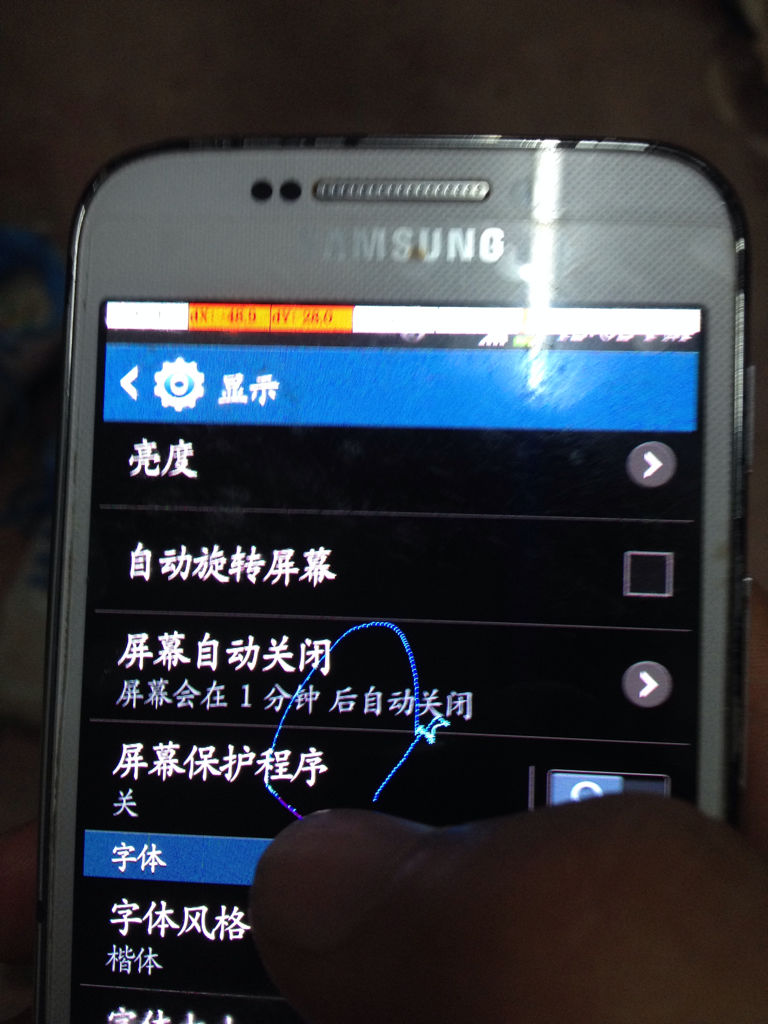 分析！三星手机qq“雁过留声”