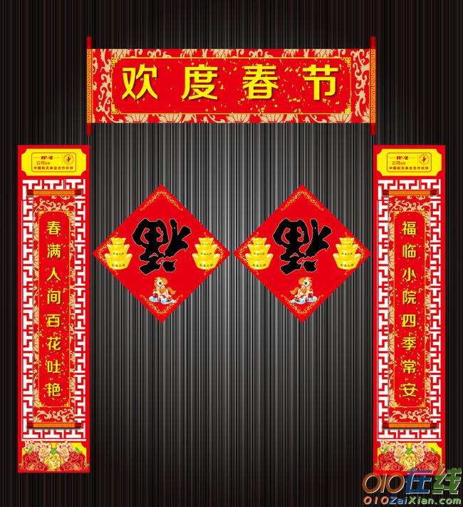 讲解！春联上联是在左边还是在右边“高情逸态”