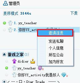 分析！yy怎么唱歌“纯一不杂”