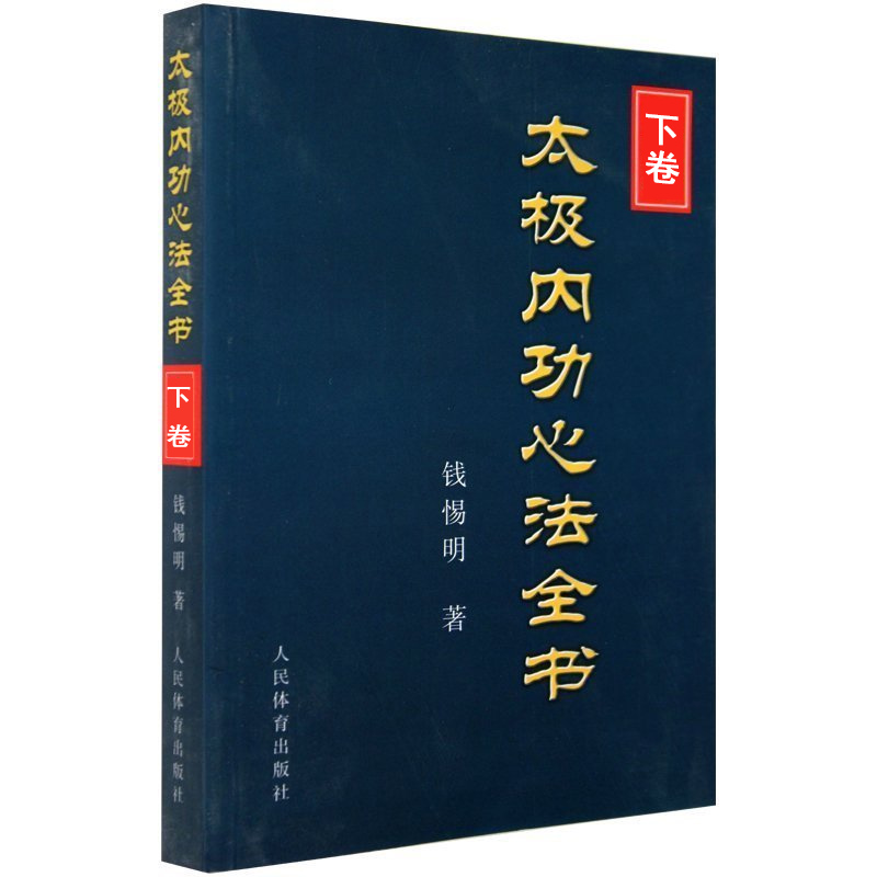 分析！太极气功心法“空谷幽兰”