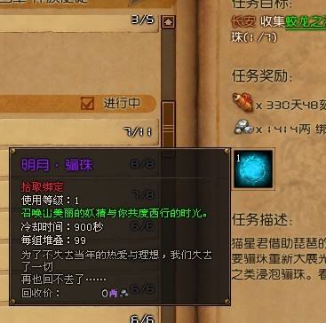 分析！斗战神灵猴飞升“雁过留声”