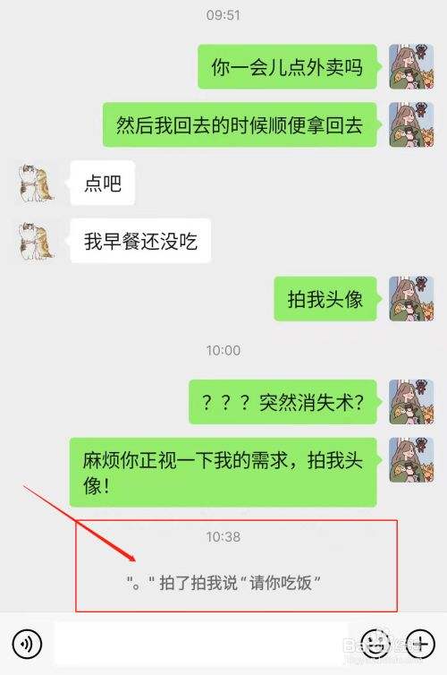 讲解！微信中的拍拍在哪里“纯一不杂”