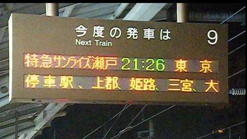 讲解！东京列车“纯一不杂”