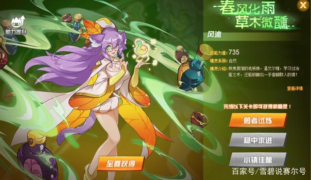 分析！赛尔号贴纸“一抹红尘”