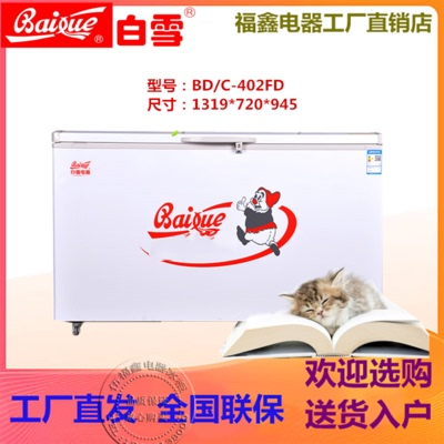 分析！白雪冰柜怎么样“桃红柳绿”