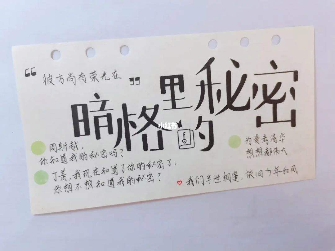 分析！暗格里的秘密什么时候更新“纯一不杂”