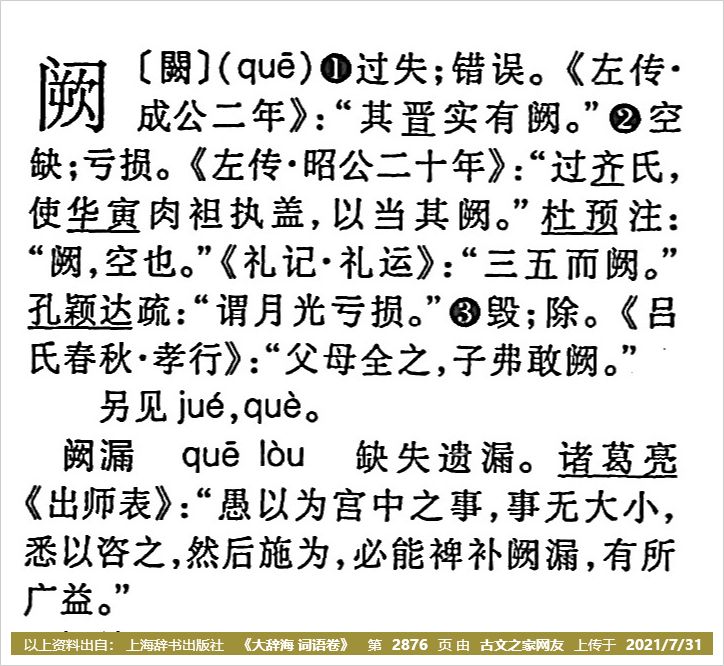 达人分享！裳字组词和拼音“雁过留声”