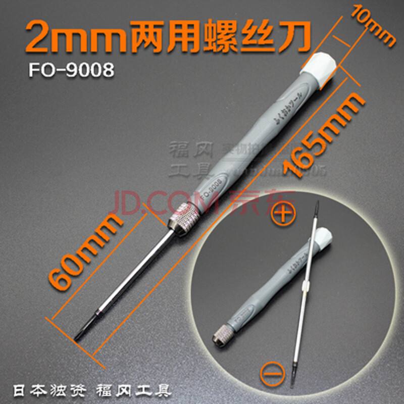 讲解！德国螺丝刀“空谷幽兰”