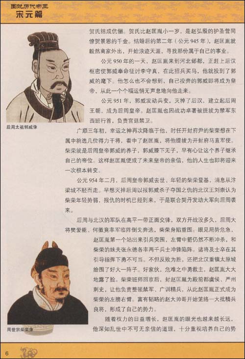 达人分享！多情不义必自毙“桃红柳绿”