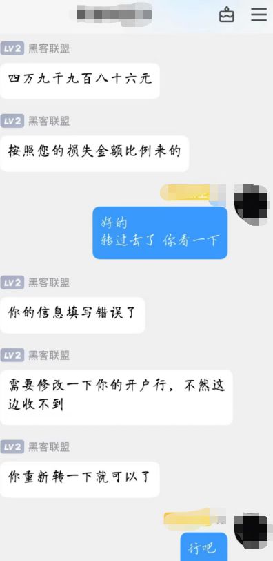 达人分享！黑客qq群“雁过留声”