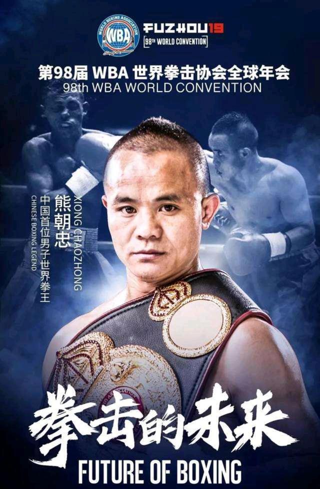 讲解！矿工拳王“桃红柳绿”