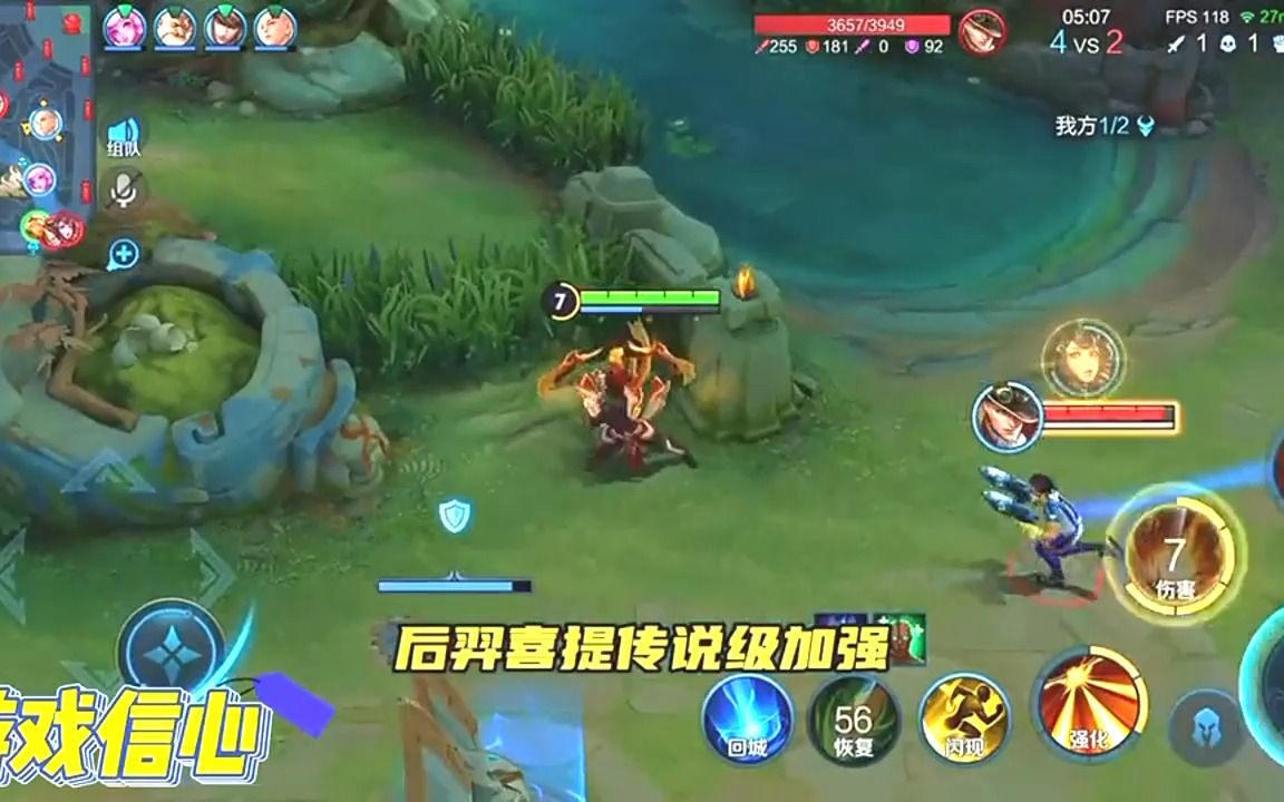 讲解！后羿传说“星星点点”