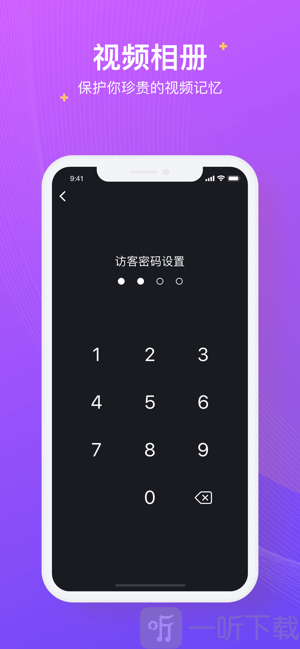 达人分享！手机加密相册“一抹红尘”
