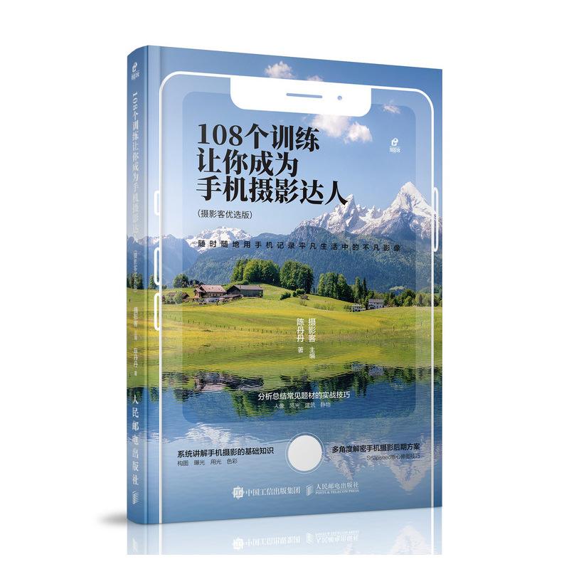 达人分享！手机加密相册“一抹红尘”