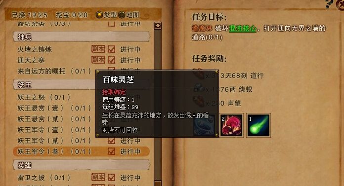 达人分享！斗战神神技飞升任务“夏花依旧”