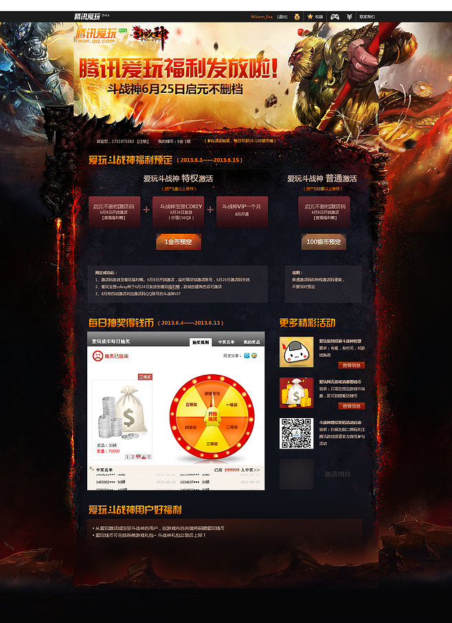 达人分享！斗战神神技飞升任务“夏花依旧”