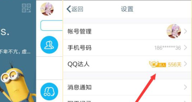 达人分享！qq申请账号8位“典则俊雅”
