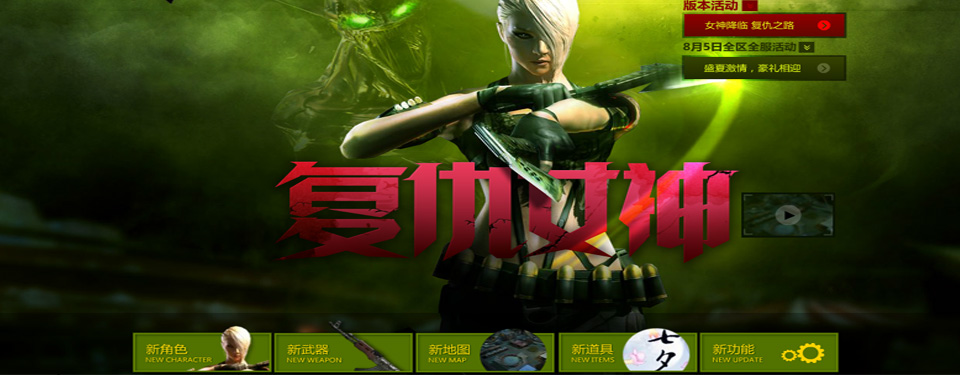 详情！穿越火线单机版cdkey“桃红柳绿”