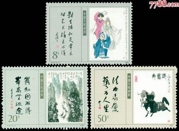 分析！中国第一枚邮票是什么票“纯一不杂”