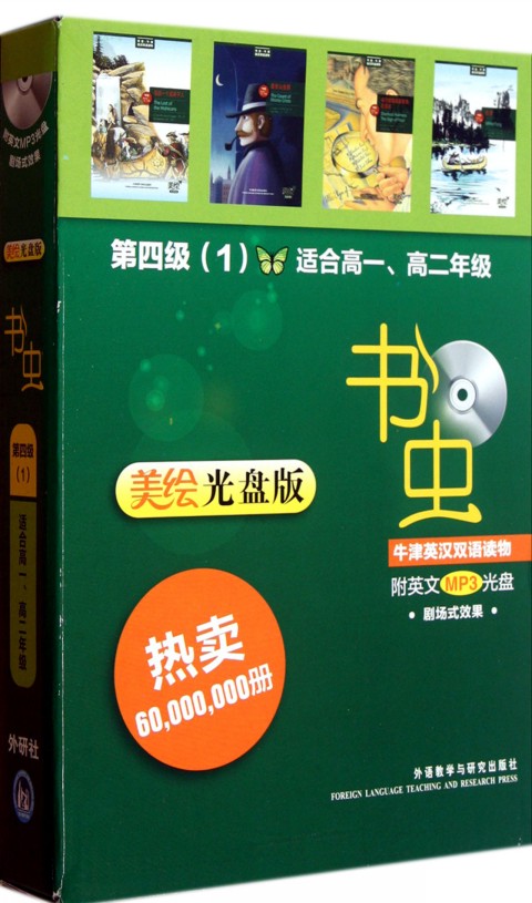 分析！2月4号立春是几点钟“雁过留声”