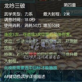 讲解！天涯明月刀ol职业选择“星星点点”