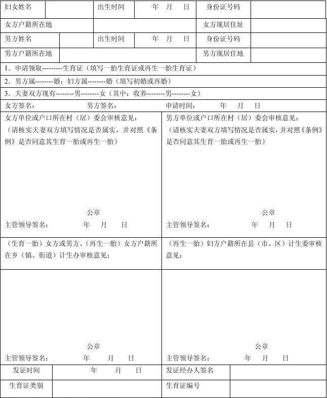 讲解！计生委回应不会放开三胎“一抹红尘”