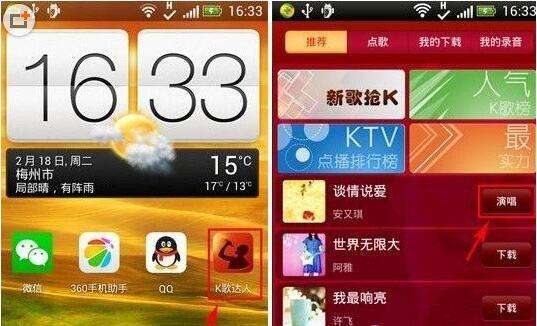 达人分享！制作伴奏的app“雁过留声”