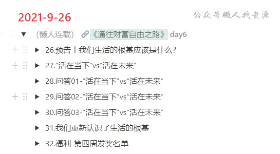 达人分享！什么是可再生资源