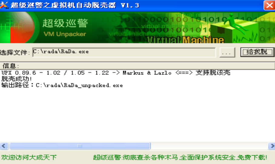 分析！最好的xp系统“雁过留声”