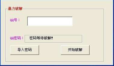 分析！黑客远程监控qq软件“空谷幽兰”