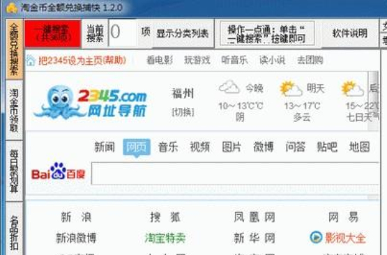 达人分享！淘金币全额兑换在哪里“一抹红尘”